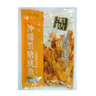 【珍珍】沖繩黑糖魷魚125g(1包)特惠價