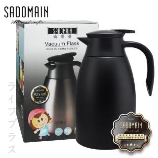 【SADOMAIN】316#仙德曼雙層真空保溫壺-1500ml