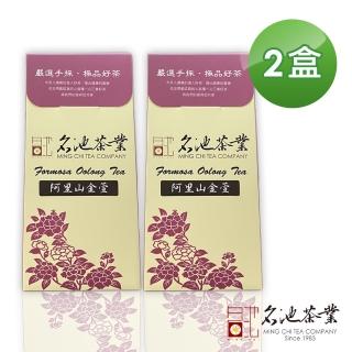 【首批冬茶】名池茶業 買一送一阿里山金萱手採高山茶葉