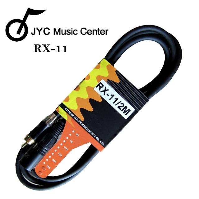 站長推薦-【JYC Music】JYC RX-11訊號線2M(AV公-CANON公 兩條裝!!)