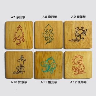 【MU LIFE 生活手創工藝品】古典襯花實木杯墊(6片套組一)