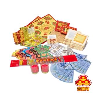 【金發財金紙】金膨湃往生百寶組合-含冥國台幣(金紙-最佳清明普渡超度組合)