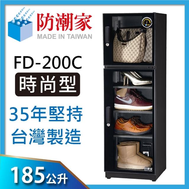 【防潮家】185公升電子防潮箱(FD-200C生活系列)便宜賣