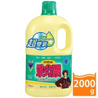 【妙管家】彩漂新型漂白水(2000g)