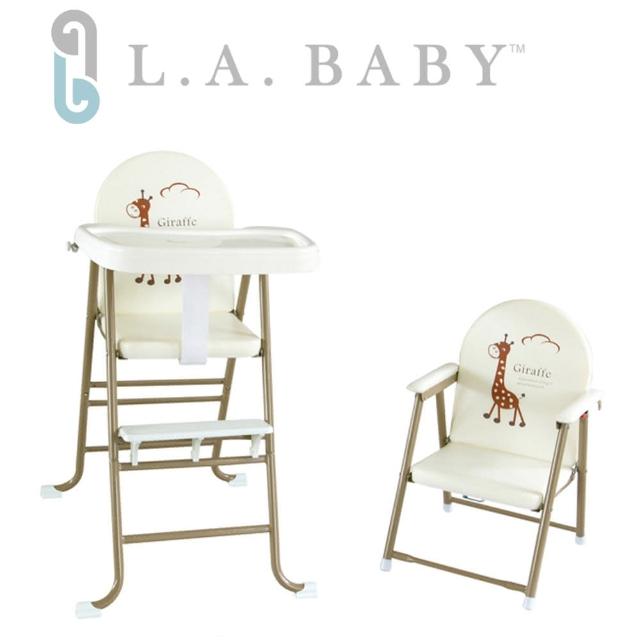 【美國 L.A. Baby】折疊式高低可調兩用嬰兒餐椅(6個月-5歲皆適用-夢幻卡其色)評測