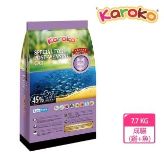 【KAROKO】渴樂果成貓-雞+魚配方8.8公斤網友推薦