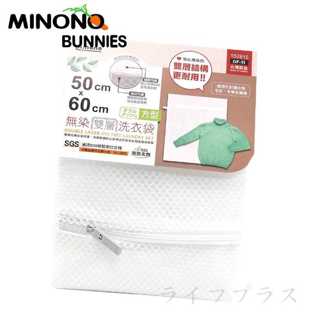 【UdiLife】細網方型洗衣袋-60x60cm-12入組熱銷產品