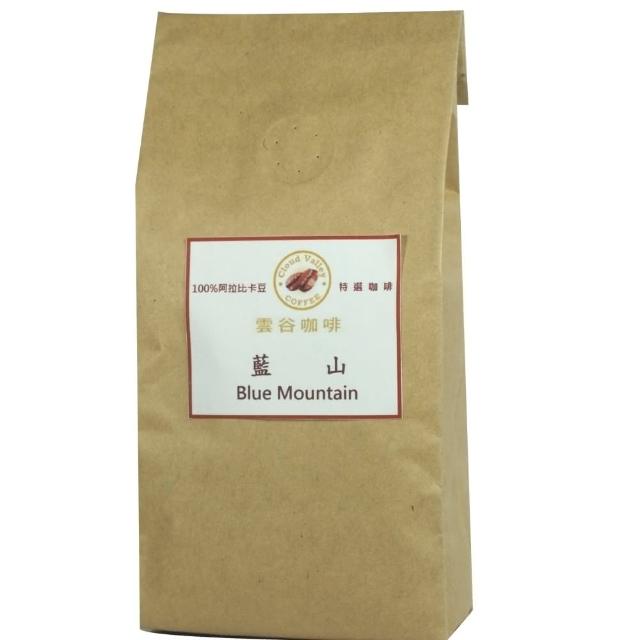 好物推薦-【雲谷】藍山 咖啡豆半磅-227g