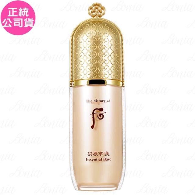 【Whoo 后】金鐏玉帛光感潤色露(40ml)新品上市