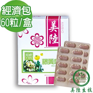 如何購買【美陸生技AWBIO】超級藤黃果萃取(經濟包 60粒/盒)