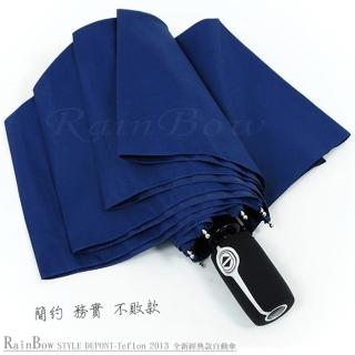 【RainSky】Teflon！RB精品自動傘-防風晴雨傘(多色可選)