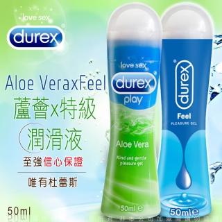 【英國Durex】蘆薈+特級