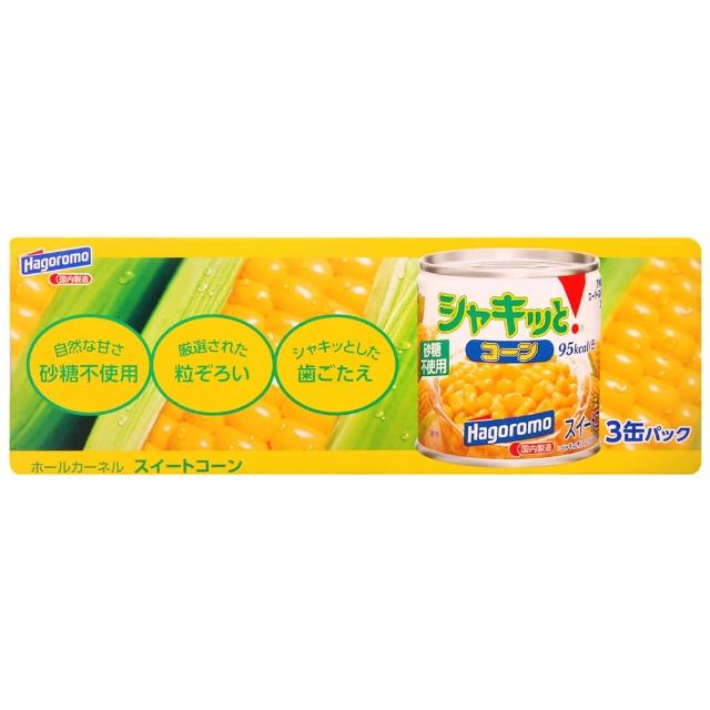 【Hagoromo】甜玉米粒3罐入(570g)售完不補