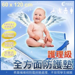 【Embrace英柏絲】嬰兒防尿墊 / 全方位防水墊 60x120cm促銷商品