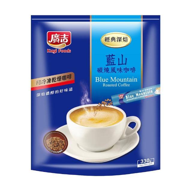 【廣吉】深焙 藍山炭燒咖啡(15包*22g)站長推薦