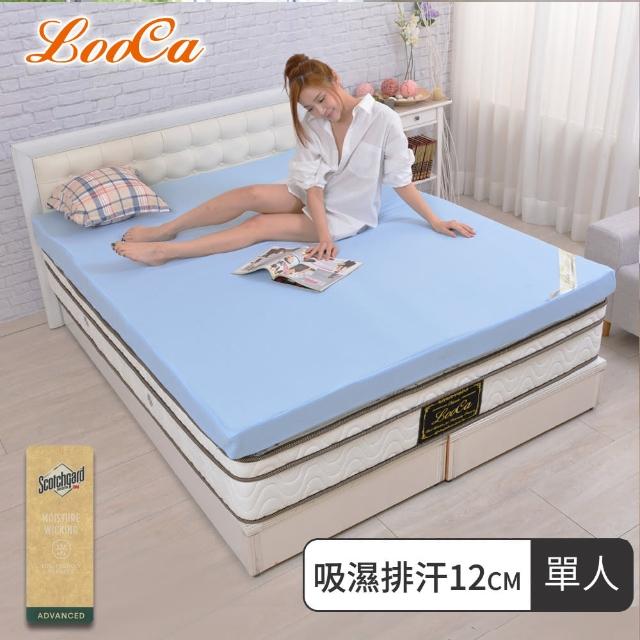【LooCa】吸濕排汗釋壓12cm記憶床墊-單人(共3色)