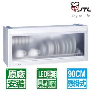 【喜特麗】懸掛式90C臭氧型。全平面LED冷光塑筷烘碗機-白色(JT-3619Q)