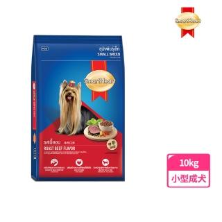 【SmartHeart】慧心犬糧 - 牛肉口味小型犬配方(10KG)