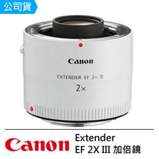 【Canon】Extender EF 2X III-加倍鏡--公司貨
