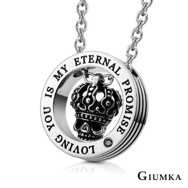 【GIUMKA個性潮男】骷髏帝國德國珠寶白鋼鋯石項鍊 個性潮男款 MN01633(黑鋯)限時下殺