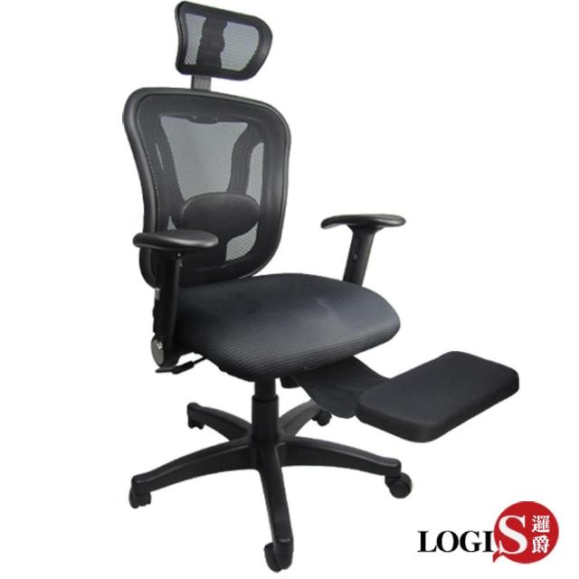 【LOGIS】奧奇置腳台網背透氣人體工學辦公椅/電腦椅