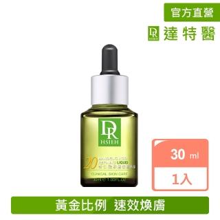 【Dr.Hsieh達特醫】20%杏仁酸深層煥膚精華30ml(進階抗痘保養)