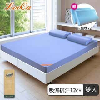 【送記憶枕X2】LooCa頂規12cm吸濕排汗記憶床墊-雙人(共2色)