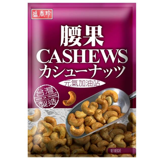 【盛香珍】綜合堅果-調味堅果(南瓜籽仁/杏仁果/腰果/杏仁小魚/開心果)-任選3包