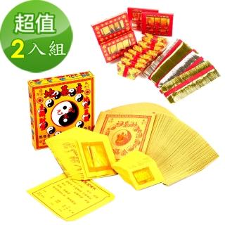 【金發財金紙】豪華版地基主專用金含金條元寶組(金紙-2入組)