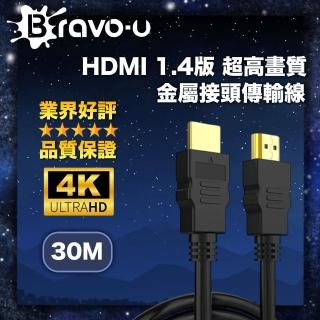 【Bravo-u】HDMI 1.4版 超高畫質金屬接頭傳輸線(30米)網友最愛商品