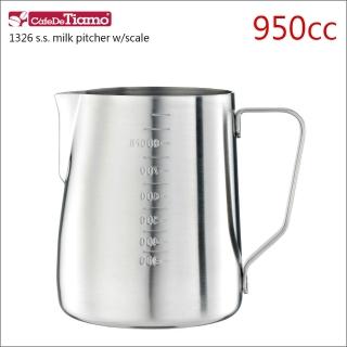 【Tiamo】1326不鏽鋼拉花杯-附刻度標-砂光-950cc(HC7085)