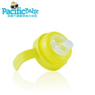 【Pacific Baby】美國學習配件組(鴨嘴型矽膠奶嘴+學習杯握把)福利品出清