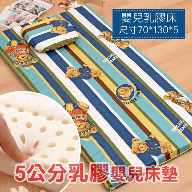 【Embrace英柏絲】5cm天然乳膠嬰兒床 床墊-M號-70x130cm(熊熊條紋)限量出清