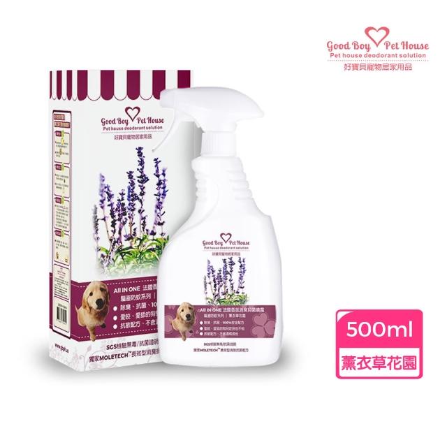 【GBPH 好寶貝】All In One法國香氛寵物除臭乾洗澡噴霧 500ml（貓尿味/狗尿味/長效清新）