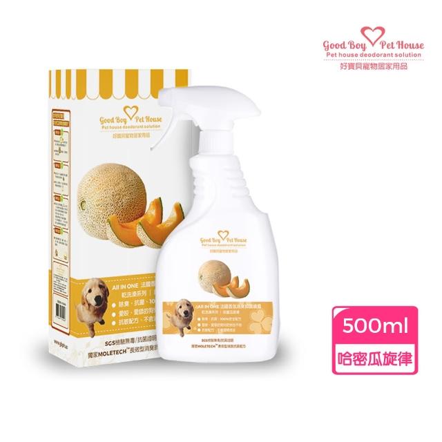 【GBPH 好寶貝】All In One法國香氛寵物除臭乾洗澡噴霧 500ml（貓尿味/狗尿味/長效清新）