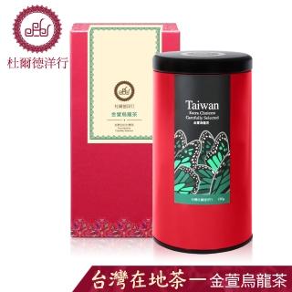 【杜爾德洋行】精選奶香金萱烏龍茶(150g)比價