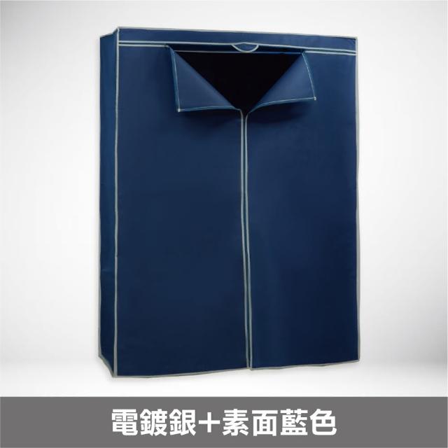【yo-life】100%台灣製 獨家層架衣櫥組-銀黑任選-贈防塵套(8色任選91x46x180cm)