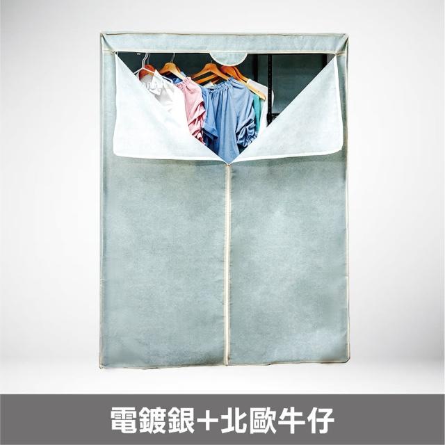 【yo-life】100%台灣製 獨家層架衣櫥組-銀黑任選-贈防塵套(8色任選91x46x180cm)