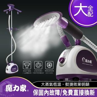 【魔力家】好熨氣-直立式蒸氣掛燙機大全配8件組/電熨斗/熨燙機/燙衣機/蒸汽燙衣/整燙(BY010045B)