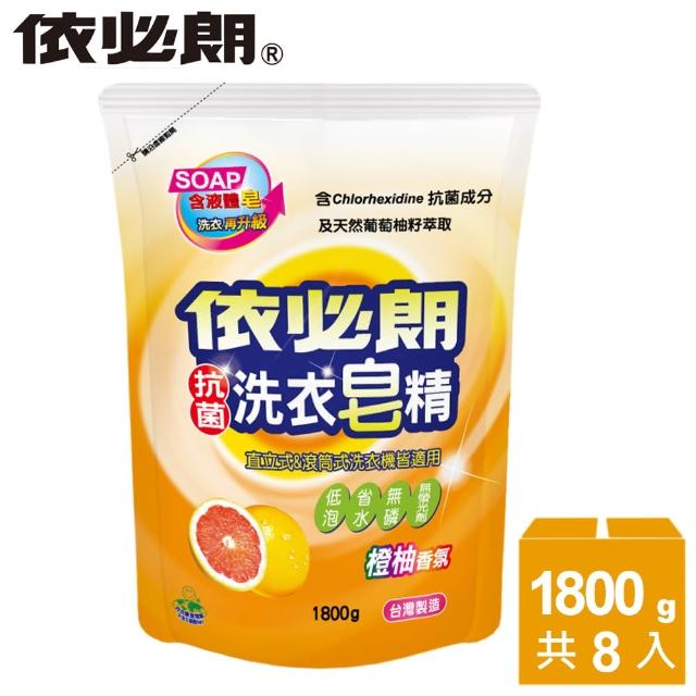 【依必朗】橙柚抗菌洗衣皂精1800g*8包特價