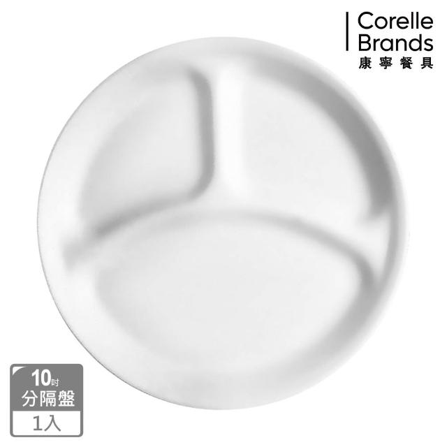 【CORELLE 康寧】純白10吋分隔盤(310)