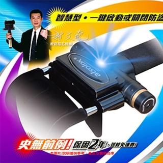 【愛鎖】謝教官科技汽車防盜鎖(ISO-5988III)