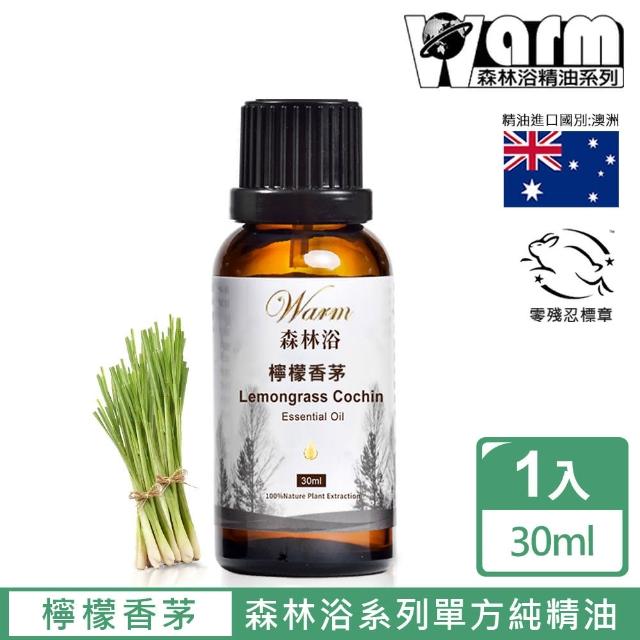 【Warm】森林浴系列單方純精油30ml(檸檬香茅/檸檬草)