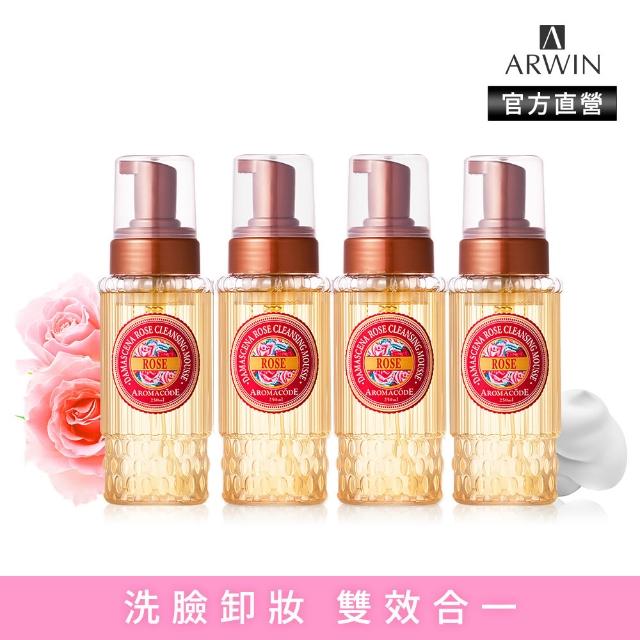 【雅聞ARWIN】大馬士革玫瑰氨基酸淨白洗卸二用慕絲 4入組(250ml)