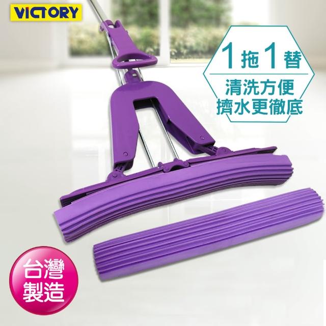 【VICTORY】維多利亞特大膠棉拖把(1支1替換)哪裡買便宜?