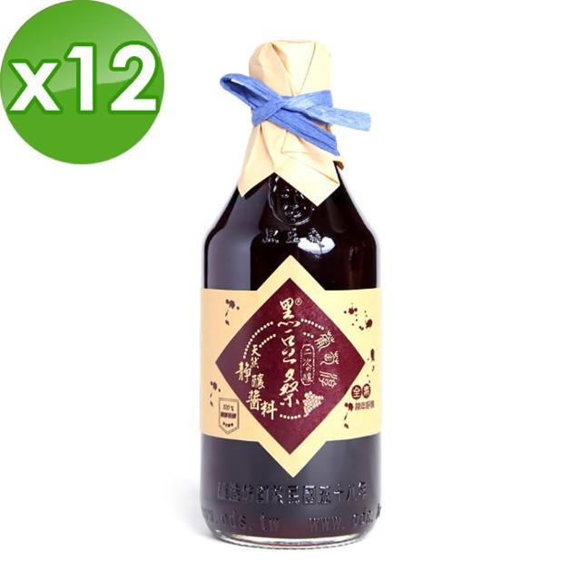 【黑豆桑】天然手工葡萄淳(x 12瓶)強檔特價