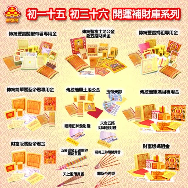 金發財金紙 元寶金條組 超強金條元寶組 2入組 金紙 普渡超渡法會必用 Momo購物網 金發財金紙 元寶金條組 超強金條元寶組 2入組 金紙 普渡超渡法會必用 Momo購物網