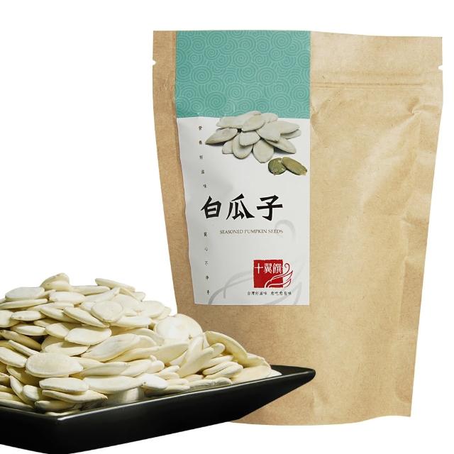 【十翼饌】白瓜子(110g)