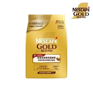 【Nestle 雀巢】金牌微研磨咖啡補充包 120g/包