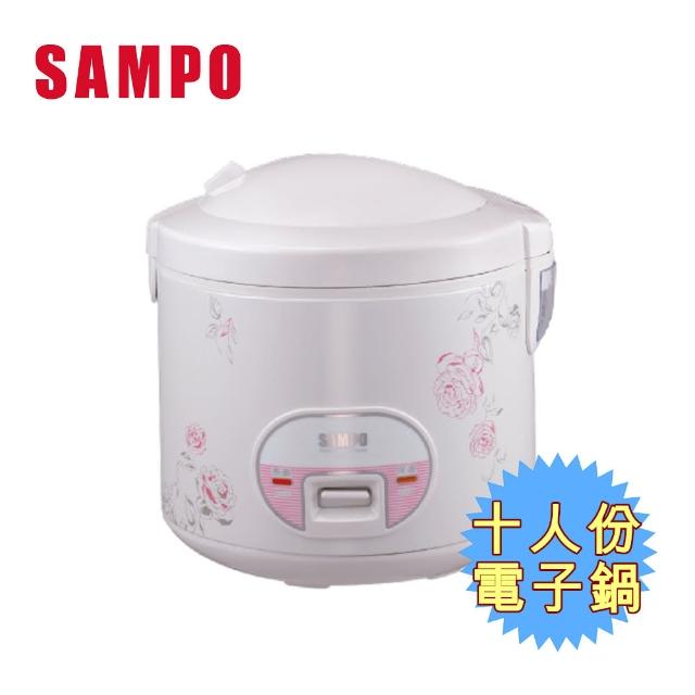 【SAMPO聲寶】機械式電子鍋10人份-福利品(KS-AF10)